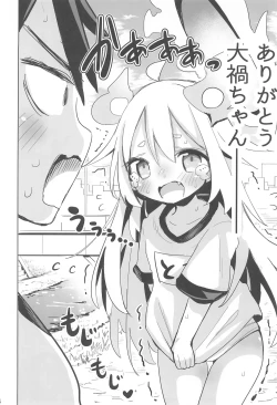 Page 24 of Youjo no Oomaga-chan to Tensai Kemomimi