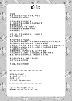 Page 67 of Yuri de Succubus! 3| 百合魅魔!3