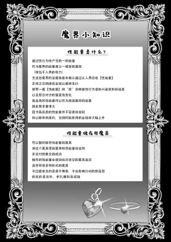 Page 72 of Yuri de Succubus! 3| 百合魅魔!3