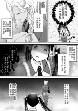 Page 7 of Yuri de Succubus! 3| 百合魅魔!3