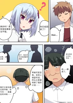 Page 10 of Saimin Appli! Kiku Wake Nai Desho!