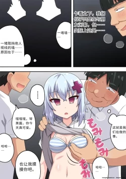 Page 7 of Saimin Appli! Kiku Wake Nai Desho!