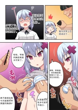 Page 8 of Saimin Appli! Kiku Wake Nai Desho!