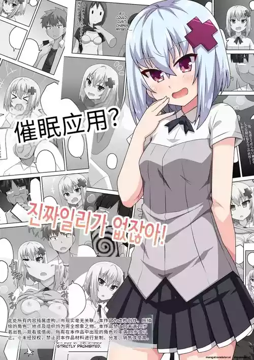 Download Saimin Appli! Kiku Wake Nai Desho!