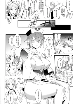 Page 4 of Elf no Seishokusha Ninian