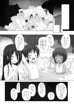 Page 19 of Shizen Kyoushitsu