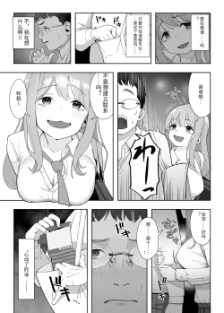 Page 13 of NTR vs NTR