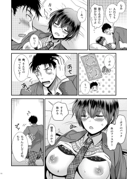 Page 16 of 彼氏もちTS地味子のボクと親友