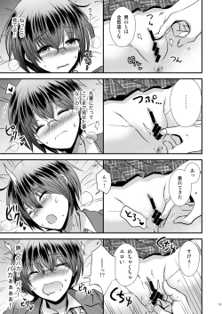 Page 19 of 彼氏もちTS地味子のボクと親友