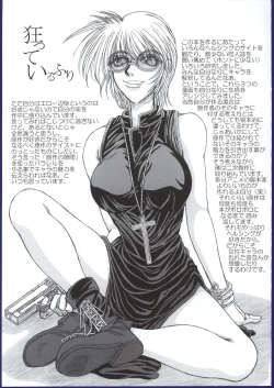 Page 30 of Kurutteiru Furi