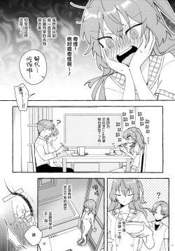 Page 10 of Kyoukankaku Guitar | 共感觉吉他