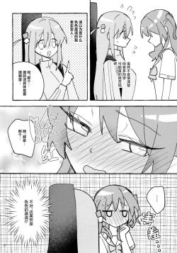 Page 30 of Kyoukankaku Guitar | 共感觉吉他