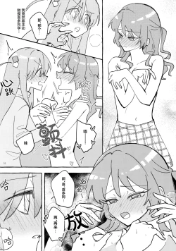 Page 32 of Kyoukankaku Guitar | 共感觉吉他