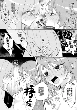 Page 35 of Kyoukankaku Guitar | 共感觉吉他