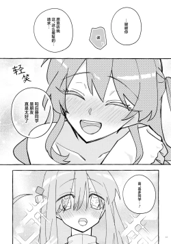 Page 41 of Kyoukankaku Guitar | 共感觉吉他