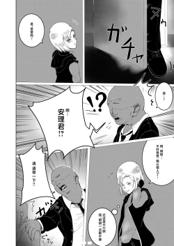 Page 3 of Otokonoko datte Ana de Ikeru!!