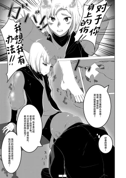 Page 4 of Otokonoko datte Ana de Ikeru!!