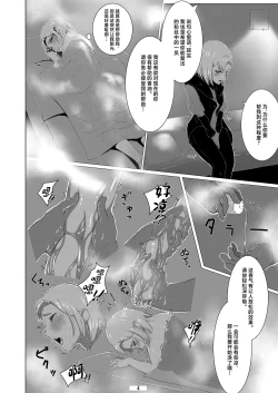 Page 5 of Otokonoko datte Ana de Ikeru!!