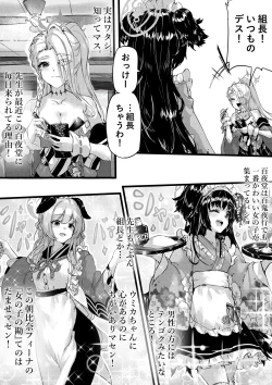 Page 3 of Ninkyo no Naka de Saku Chiisana Ohana