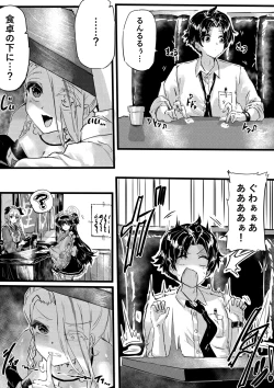 Page 5 of Ninkyo no Naka de Saku Chiisana Ohana