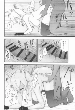 Page 15 of Kanojo wa Inu no You ni Yorokobu