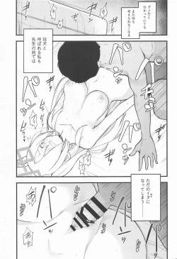 Page 20 of Kanojo wa Inu no You ni Yorokobu