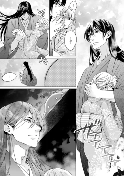Page 142 of Kamisama, nyūyoku11