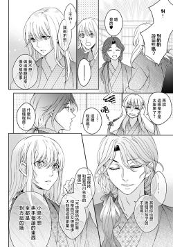 Page 208 of Kamisama, nyūyoku11