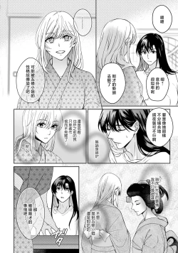 Page 228 of Kamisama, nyūyoku11