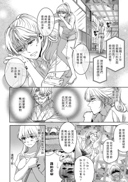 Page 23 of Kamisama, nyūyoku11