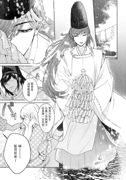 Page 282 of Kamisama, nyūyoku11