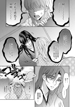 Page 310 of Kamisama, nyūyoku11