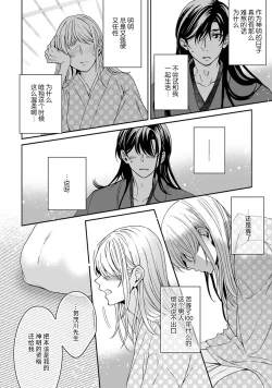 Page 315 of Kamisama, nyūyoku11