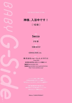 Page 341 of Kamisama, nyūyoku11