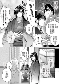 Page 35 of Kamisama, nyūyoku11