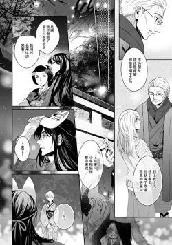 Page 364 of Kamisama, nyūyoku11