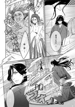 Page 82 of Kamisama, nyūyoku11