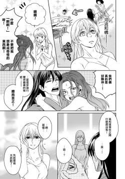 Page 85 of Kamisama, nyūyoku11