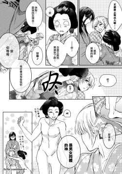 Page 96 of Kamisama, nyūyoku11