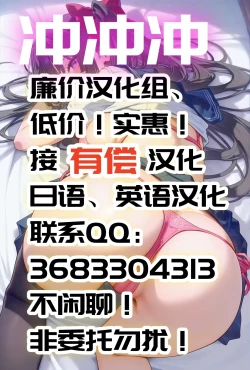 Page 30 of Ureta KanojoHiratsuka & Gahamama & Yukino's mother have sex with hachiman.