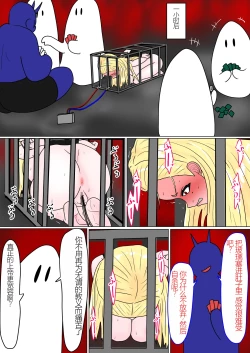 Page 125 of Jigoku no Oni 7 个人机翻略润色