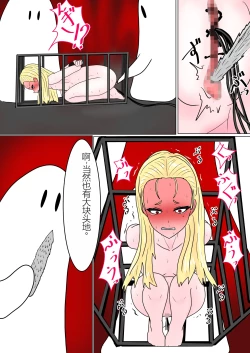 Page 129 of Jigoku no Oni 7 个人机翻略润色