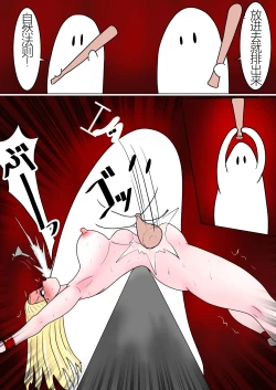 Page 169 of Jigoku no Oni 7 个人机翻略润色