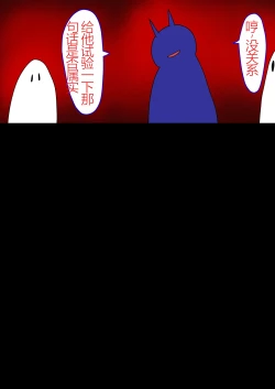 Page 179 of Jigoku no Oni 7 个人机翻略润色