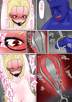 Page 22 of Jigoku no Oni 7 个人机翻略润色