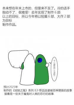 Page 269 of Jigoku no Oni 7 个人机翻略润色