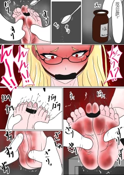 Page 52 of Jigoku no Oni 7 个人机翻略润色