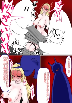 Page 57 of Jigoku no Oni 7 个人机翻略润色