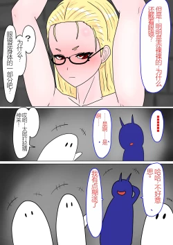 Page 5 of Jigoku no Oni 7 个人机翻略润色