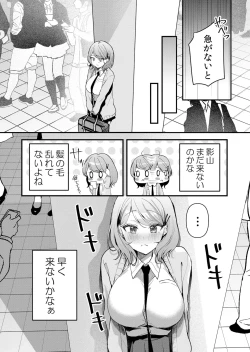 Page 105 of Namaiki JK ni Nakadashi Choukyou ~Mechakucha ni Tsuite, Oku no Hou ni Dashite Ageru ne 51-58